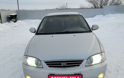 KIA Spectra II (LD), 2007 год, 265 000 рублей, 1 фотография