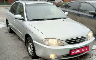 KIA Spectra II (LD), 2007 год, 420 000 рублей, 1 фотография