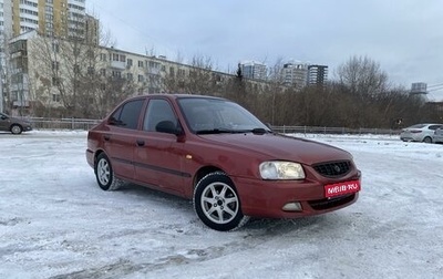 Hyundai Accent II, 2005 год, 500 000 рублей, 1 фотография