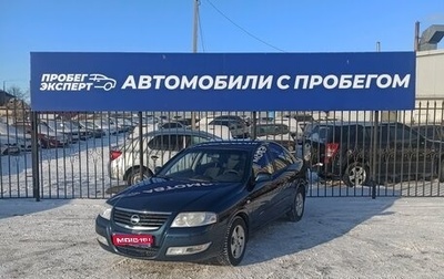 Nissan Almera Classic, 2008 год, 563 000 рублей, 1 фотография