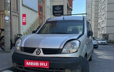 Renault Kangoo II рестайлинг, 2008 год, 280 000 рублей, 1 фотография