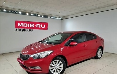 KIA Cerato III, 2014 год, 1 249 000 рублей, 1 фотография