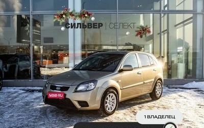 KIA Rio II, 2009 год, 719 000 рублей, 1 фотография