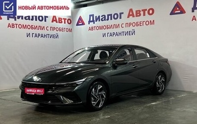 Hyundai Elantra, 2024 год, 2 699 000 рублей, 1 фотография