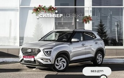 Hyundai Creta, 2022 год, 2 430 000 рублей, 1 фотография