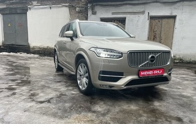 Volvo XC90 II рестайлинг, 2015 год, 3 850 000 рублей, 1 фотография