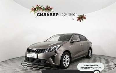 KIA Rio IV, 2021 год, 1 576 056 рублей, 1 фотография