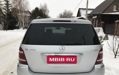 Mercedes-Benz GL-Класс, 2006 год, 1 650 000 рублей, 1 фотография