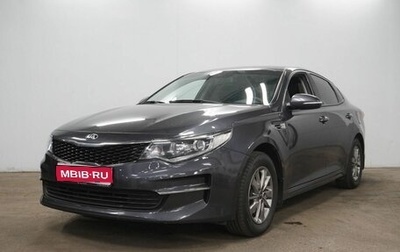 KIA Optima IV, 2018 год, 1 595 000 рублей, 1 фотография