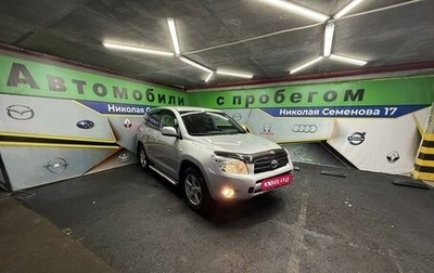 Toyota RAV4, 2008 год, 1 650 000 рублей, 1 фотография