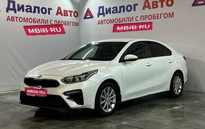 KIA Cerato IV, 2020 год, 1 838 000 рублей, 1 фотография