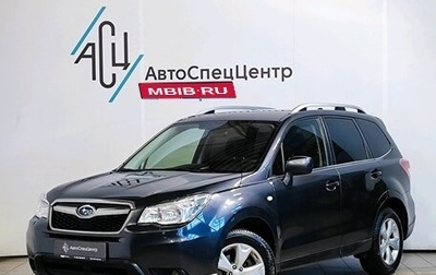 Subaru Forester, 2015 год, 1 589 000 рублей, 1 фотография