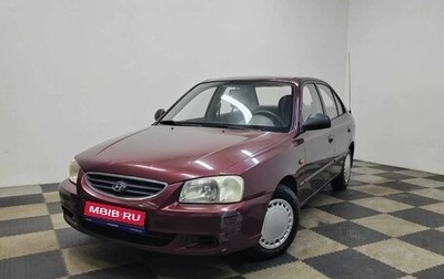 Hyundai Accent II, 2008 год, 555 000 рублей, 1 фотография