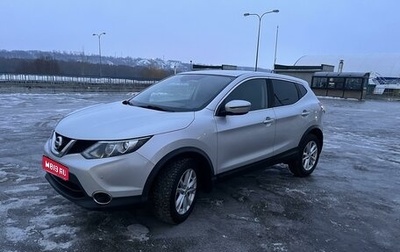 Nissan Qashqai, 2016 год, 1 675 000 рублей, 1 фотография