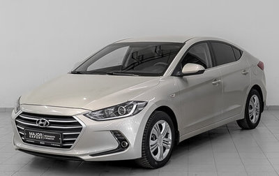 Hyundai Elantra VI рестайлинг, 2017 год, 1 535 000 рублей, 1 фотография