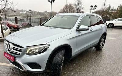 Mercedes-Benz GLC, 2017 год, 3 000 000 рублей, 1 фотография