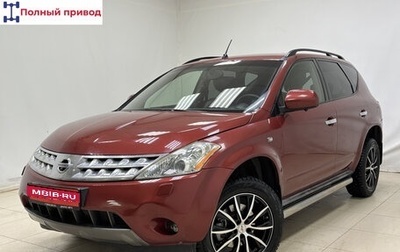 Nissan Murano, 2006 год, 595 000 рублей, 1 фотография