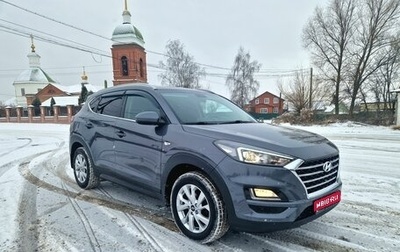 Hyundai Tucson III, 2019 год, 2 290 000 рублей, 1 фотография