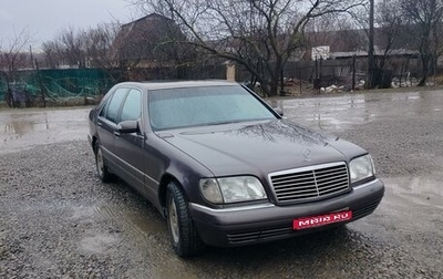 Mercedes-Benz S-Класс, 1994 год, 610 000 рублей, 1 фотография