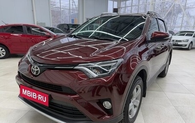 Toyota RAV4, 2018 год, 2 399 000 рублей, 1 фотография