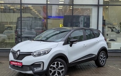 Renault Kaptur I рестайлинг, 2016 год, 1 521 111 рублей, 1 фотография