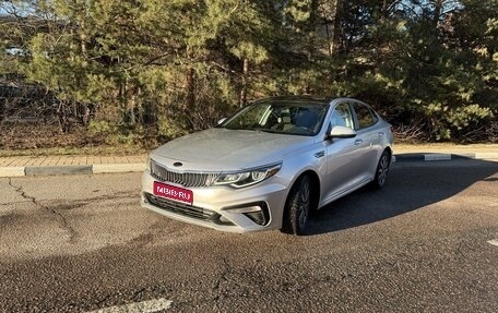 KIA Optima IV, 2019 год, 2 000 000 рублей, 1 фотография