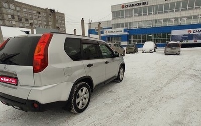 Nissan X-Trail, 2008 год, 1 190 000 рублей, 1 фотография