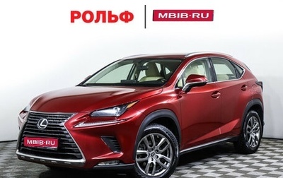 Lexus NX I, 2019 год, 3 249 000 рублей, 1 фотография