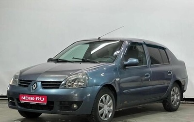 Renault Symbol I, 2007 год, 377 000 рублей, 1 фотография