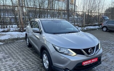 Nissan Qashqai, 2015 год, 1 550 000 рублей, 1 фотография