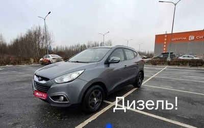 Hyundai ix35 I рестайлинг, 2013 год, 1 550 000 рублей, 1 фотография