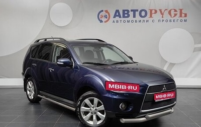 Mitsubishi Outlander III рестайлинг 3, 2011 год, 1 155 000 рублей, 1 фотография