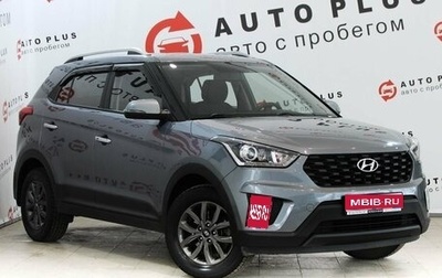 Hyundai Creta I рестайлинг, 2020 год, 2 079 000 рублей, 1 фотография