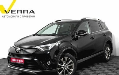 Toyota RAV4, 2019 год, 3 200 000 рублей, 1 фотография