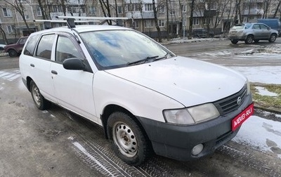 Nissan AD II, 2005 год, 299 000 рублей, 1 фотография