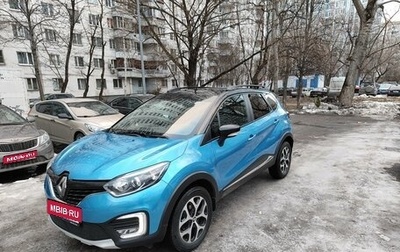 Renault Kaptur I рестайлинг, 2018 год, 1 525 000 рублей, 1 фотография