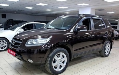 Hyundai Santa Fe III рестайлинг, 2008 год, 782 999 рублей, 1 фотография