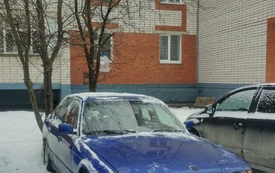 BMW 5 серия, 1993 год, 210 000 рублей, 1 фотография