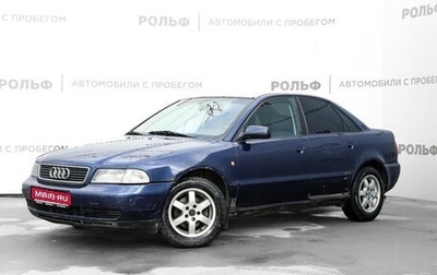 Audi A4, 1998 год, 459 000 рублей, 1 фотография