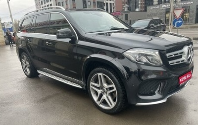 Mercedes-Benz GLS, 2017 год, 4 400 000 рублей, 1 фотография