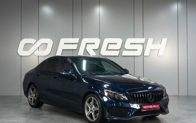 Mercedes-Benz C-Класс, 2015 год, 2 579 000 рублей, 1 фотография