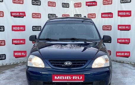 KIA Carens I (RS), 2006 год, 529 900 рублей, 2 фотография