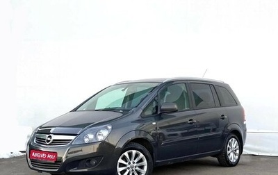 Opel Zafira B, 2014 год, 996 800 рублей, 1 фотография