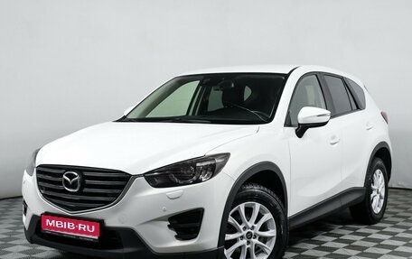 Mazda CX-5 II, 2017 год, 2 571 000 рублей, 1 фотография