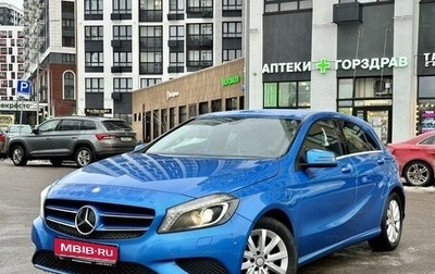 Mercedes-Benz A-Класс, 2013 год, 1 325 000 рублей, 1 фотография