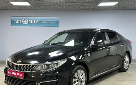 KIA Optima IV, 2017 год, 2 049 000 рублей, 1 фотография