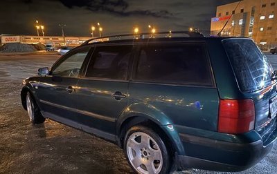 Volkswagen Passat B5+ рестайлинг, 1999 год, 410 000 рублей, 1 фотография