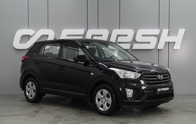 Hyundai Creta I рестайлинг, 2019 год, 1 717 000 рублей, 1 фотография