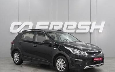 KIA Rio IV, 2017 год, 1 499 000 рублей, 1 фотография