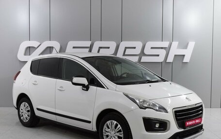 Peugeot 3008 I рестайлинг, 2014 год, 1 359 000 рублей, 1 фотография